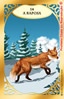 2 cartas